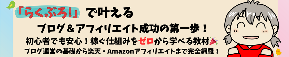 副業でゆるっと儲ける