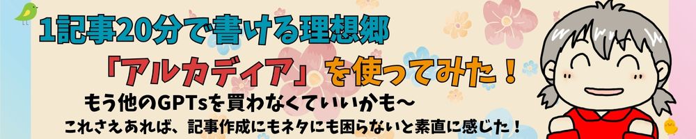副業でゆるっと儲ける