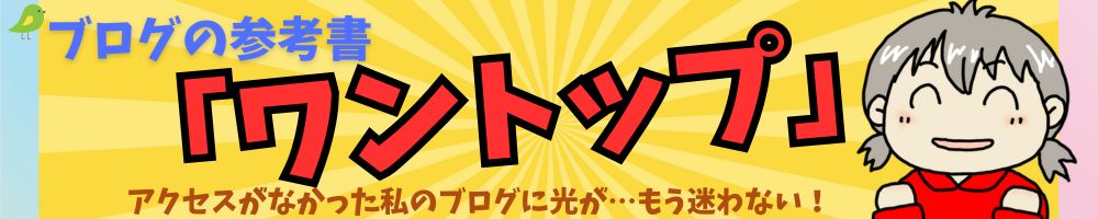 副業でゆるっと儲ける